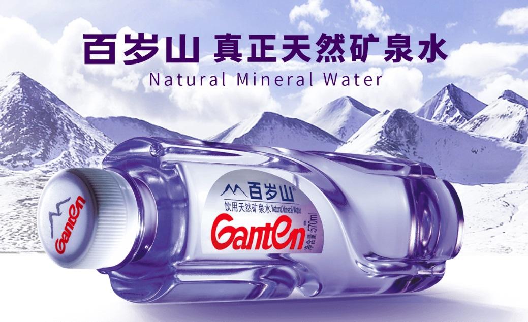 百歲山官網截圖