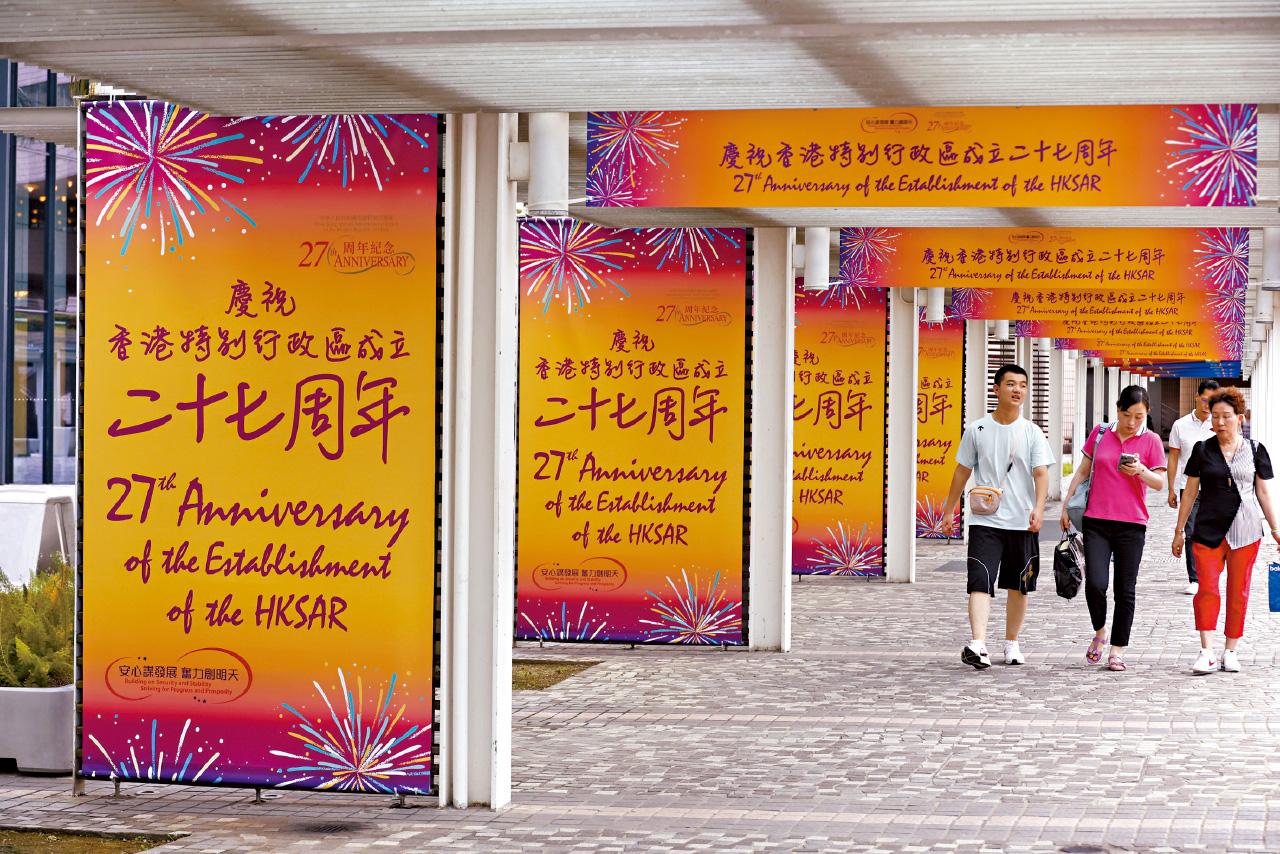 香港司法獨立與香港新秩序