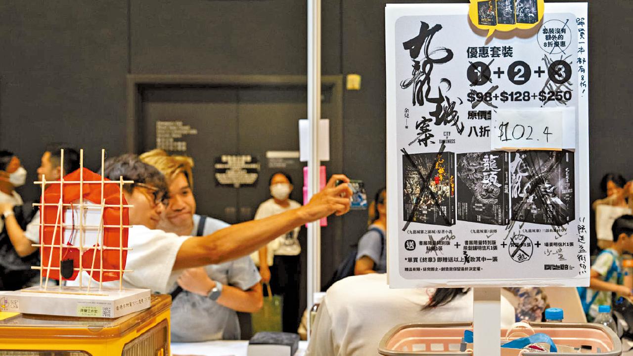 書展結束近百萬人入場 貿發局︰平均消費912元 升4.6%