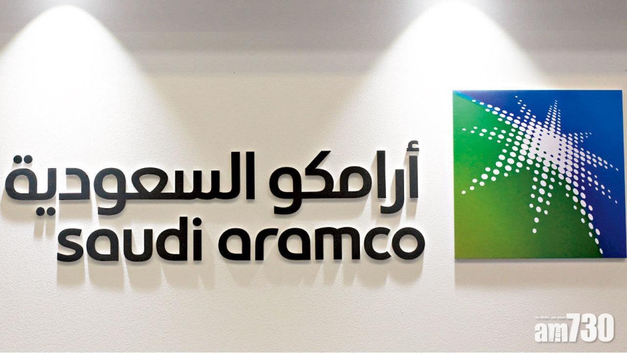 沙特阿美擬發債籌至少30億美元，為三年來首次。