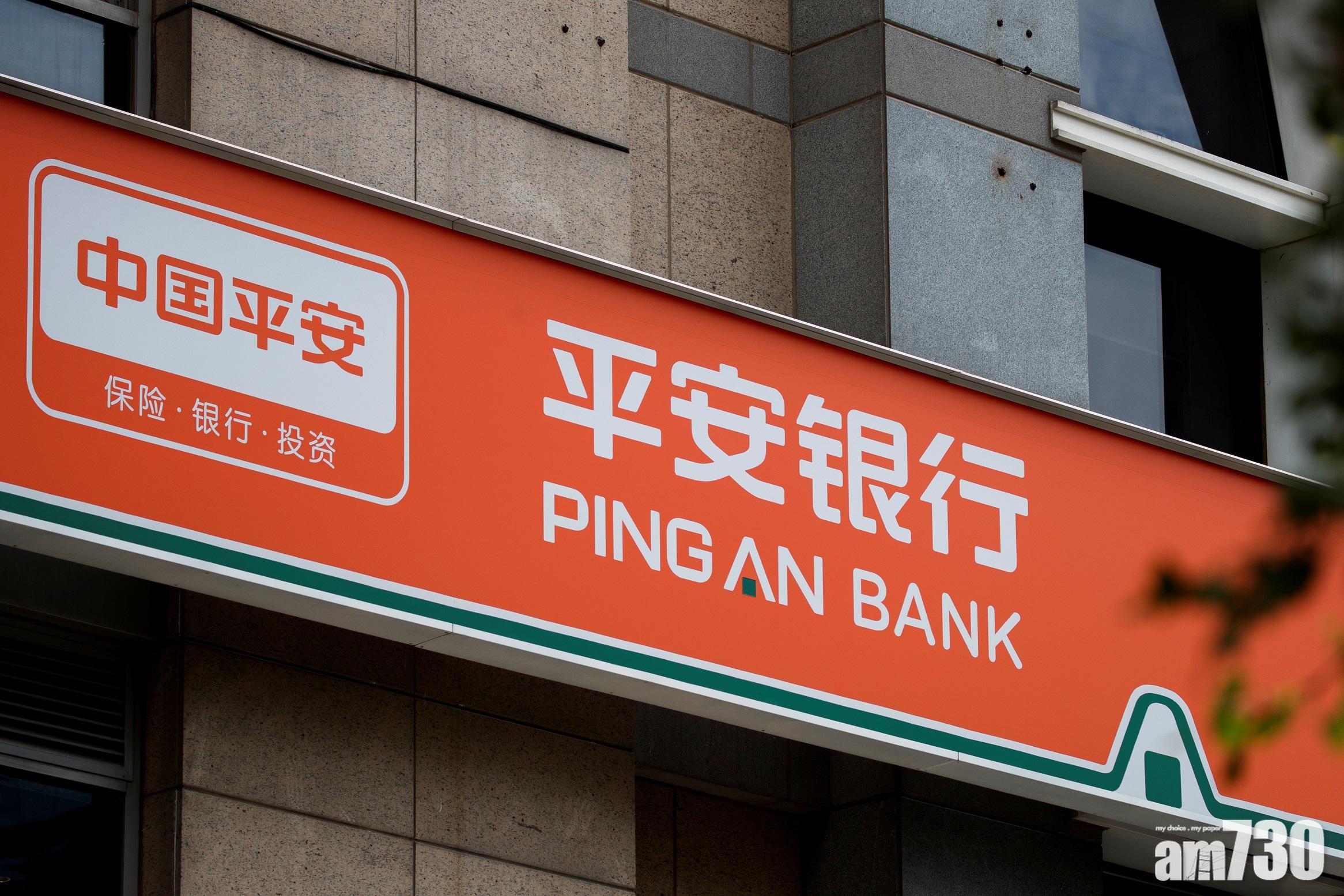 平安銀行據報要求上海逾百名員工遷至深圳，以削減成本。(資料圖片)