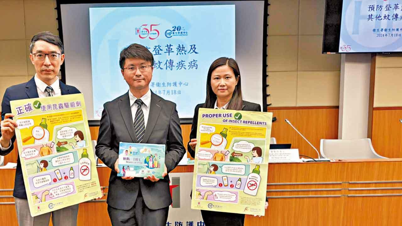 今錄37宗登革熱 3屬本地個案 籲市民外遊後14日要防蚊叮