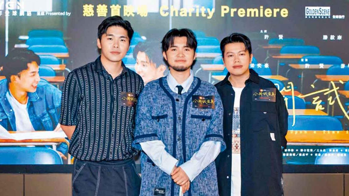 《公開試當真》是下一代鮮浪潮？