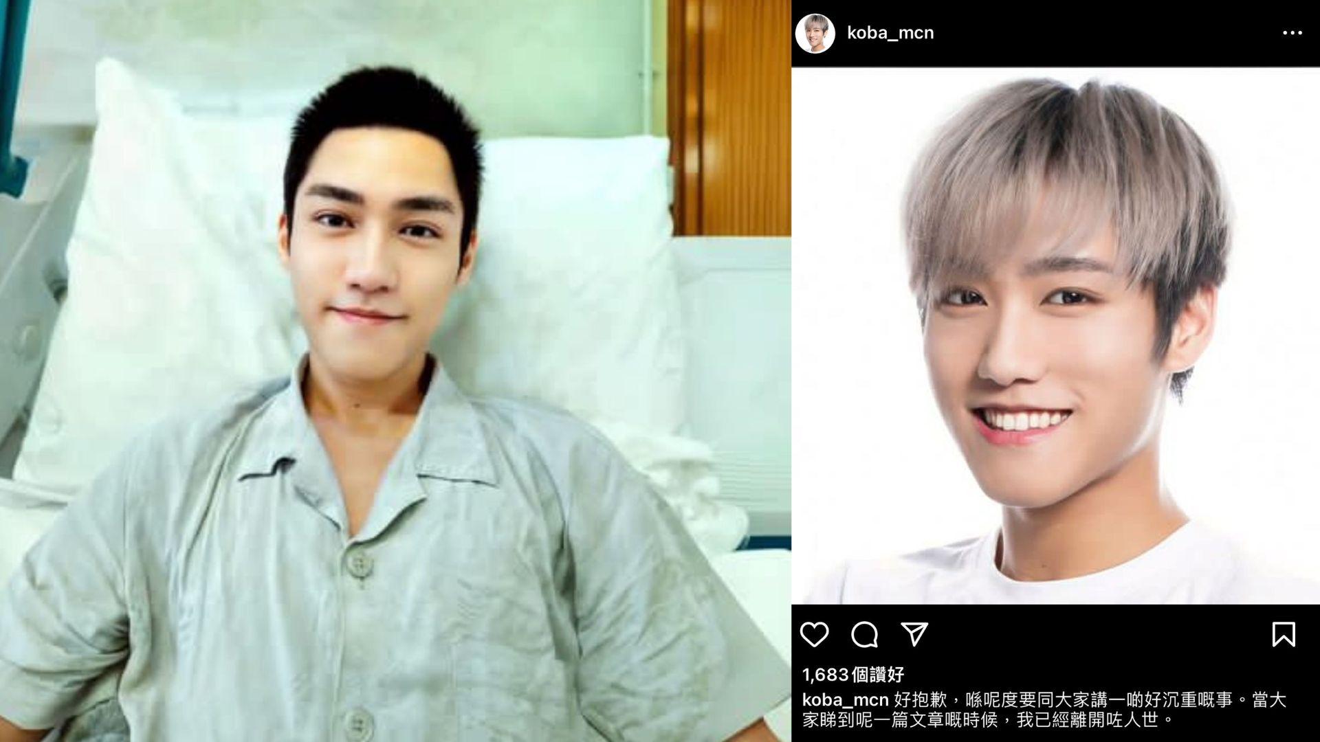 前J2主持文頌男不幸離世 終年29歲