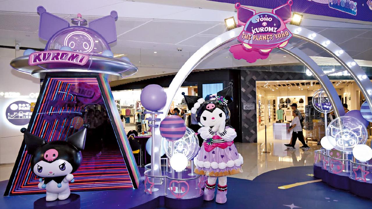 Y2K風吹襲YOHO！ KUROMI軍團萌爆登場 超型格ROMINA首次來港 必影3大銀河星系打卡區