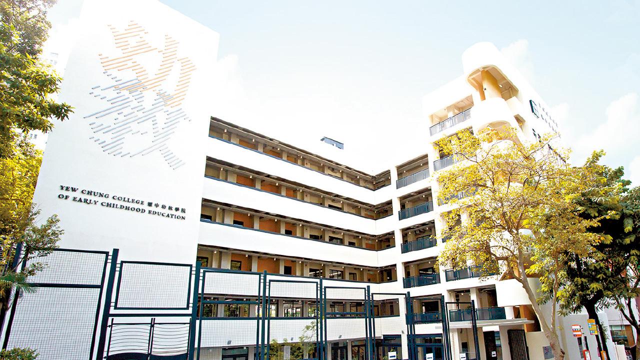 耀中幼教學院 專注幼師培訓