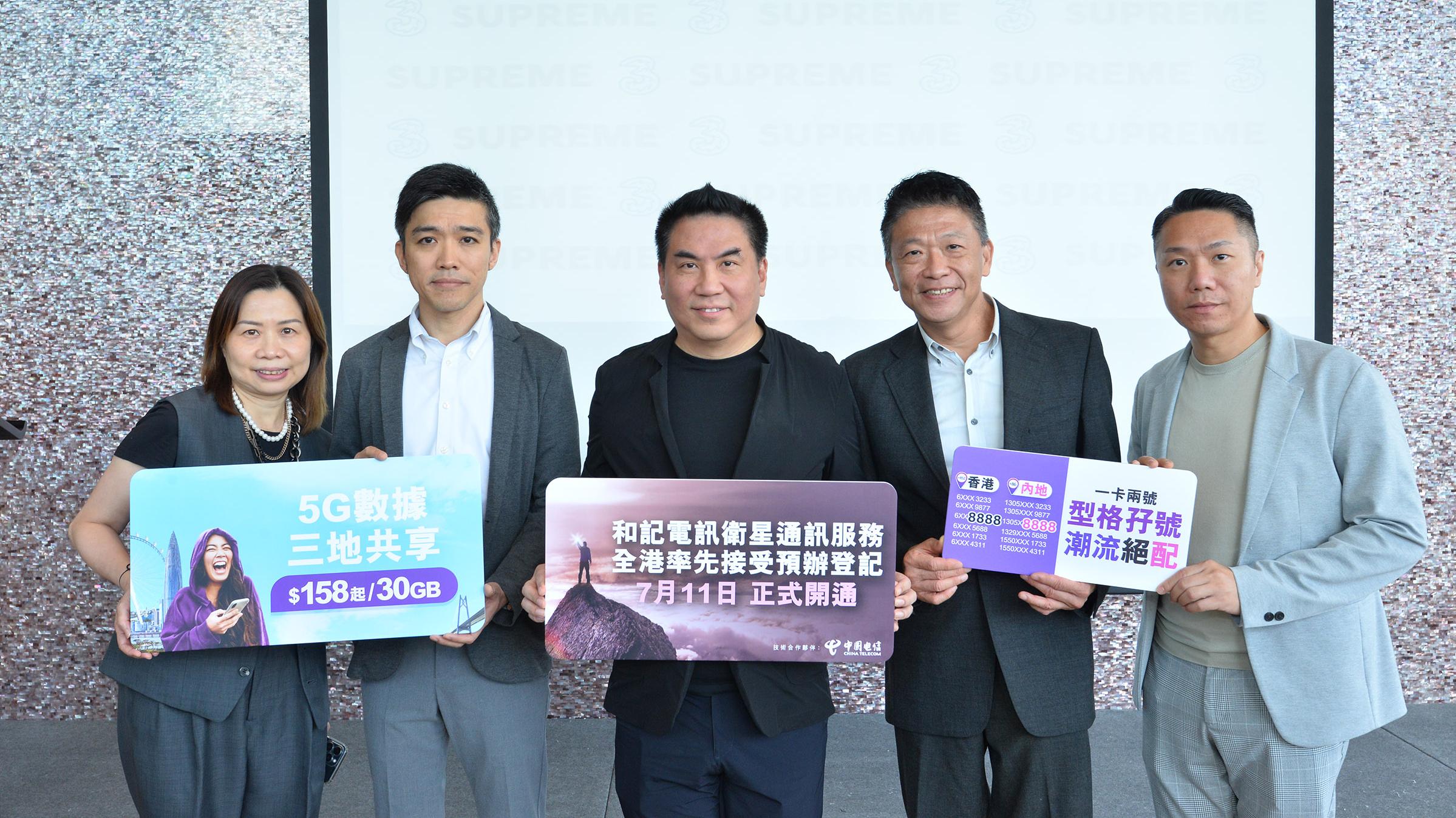 3HK推5G中港澳月費計劃$158起　 將開通香港衛星通訊收費一覽