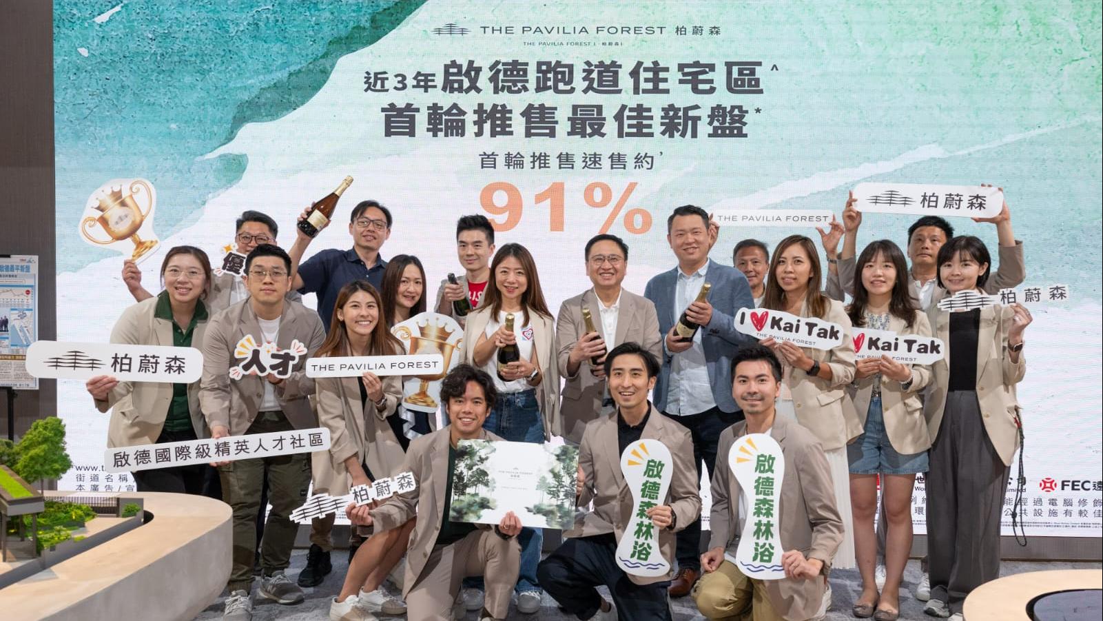 柏蔚森III首推72伙折實均呎17956元 較1期加價4.5% 最平427.4萬｜啟德新盤