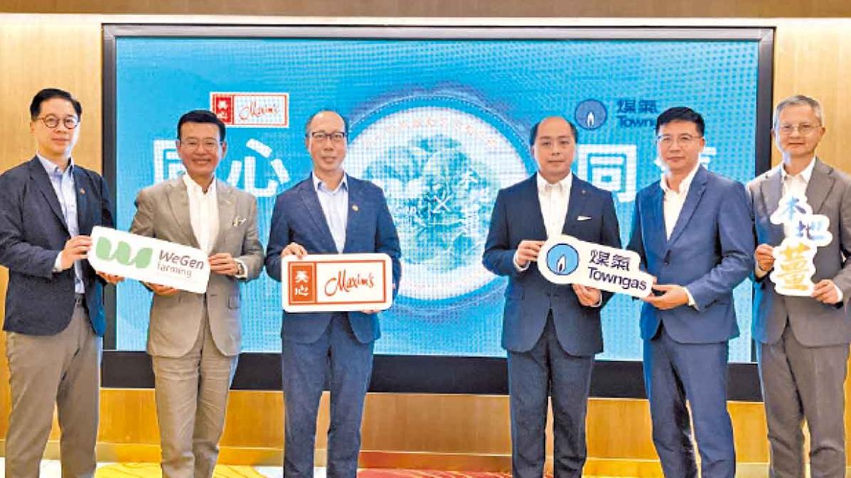 美心與煤氣推低碳時令餐單 額外賞食客海洋公園門票