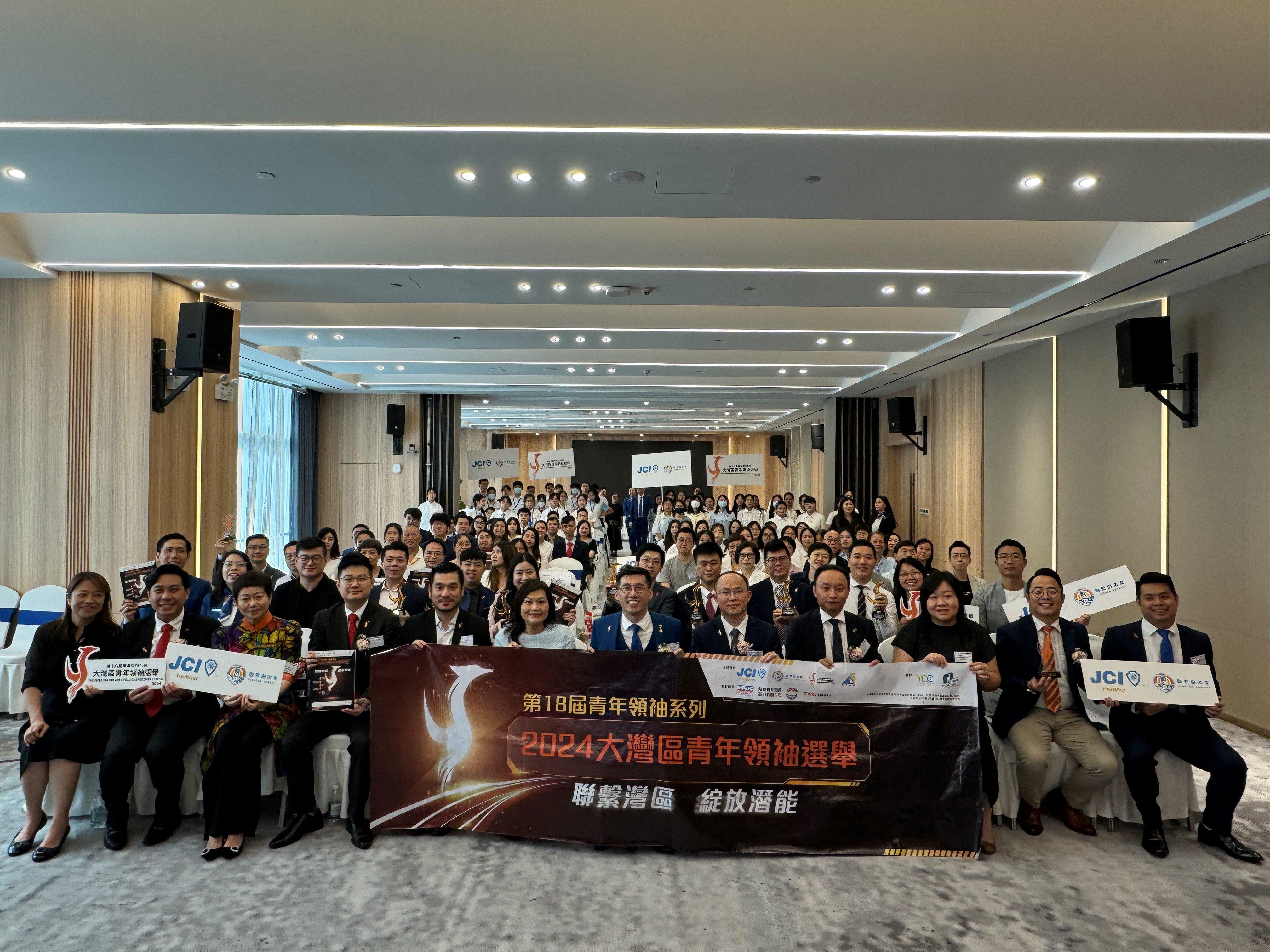 海港青年商會｜「2024大灣區青年領袖選舉」頒獎典禮暨大灣區中學生師友計劃匯報日圓滿舉行