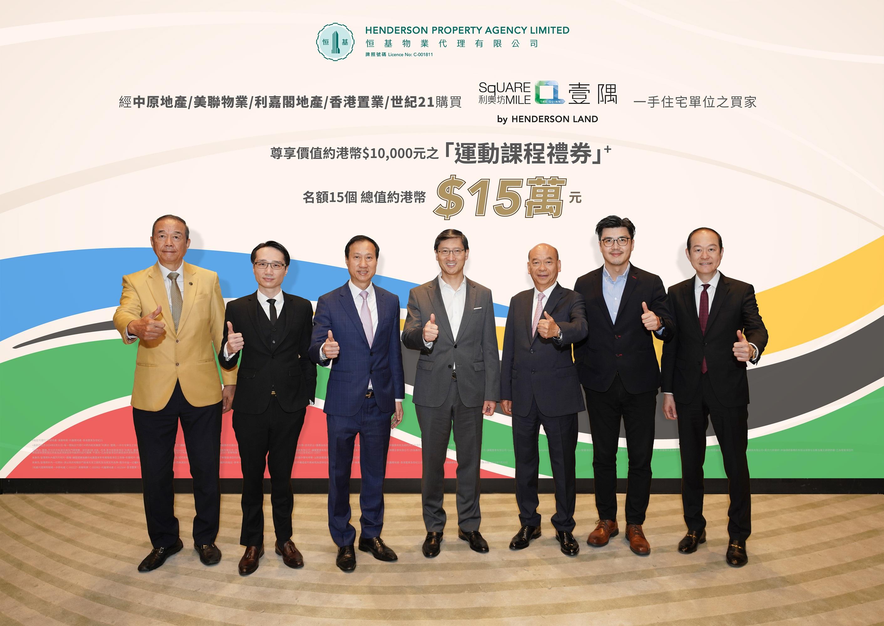 利奧坊．壹隅推奧運優惠 夥代理行送總值15萬運動課程禮券｜大角咀新盤