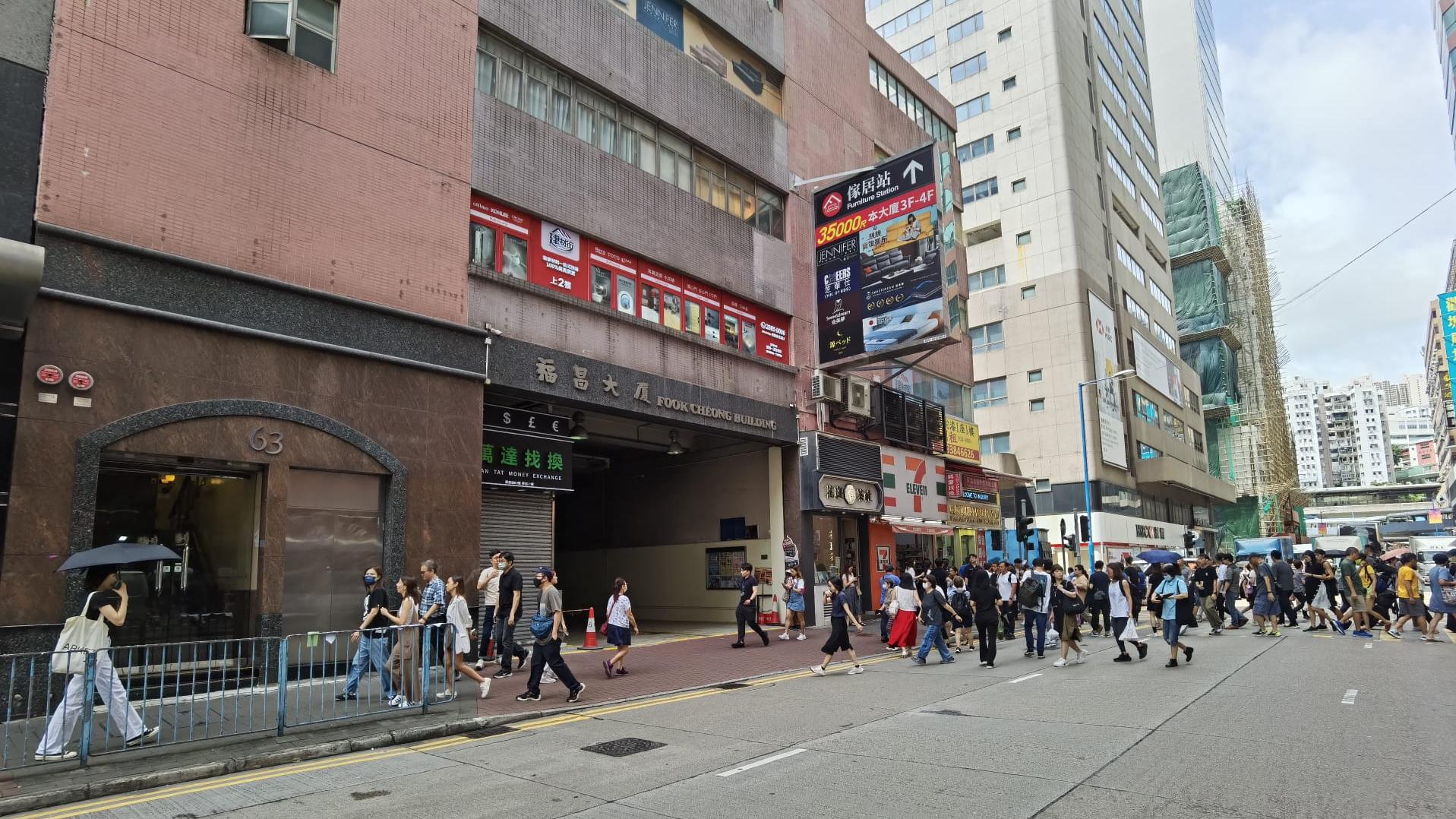 觀塘福昌大廈一籃子車位及物業放售