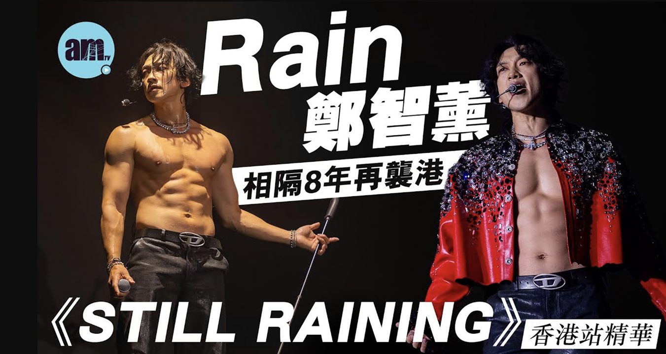 Rain_COVER