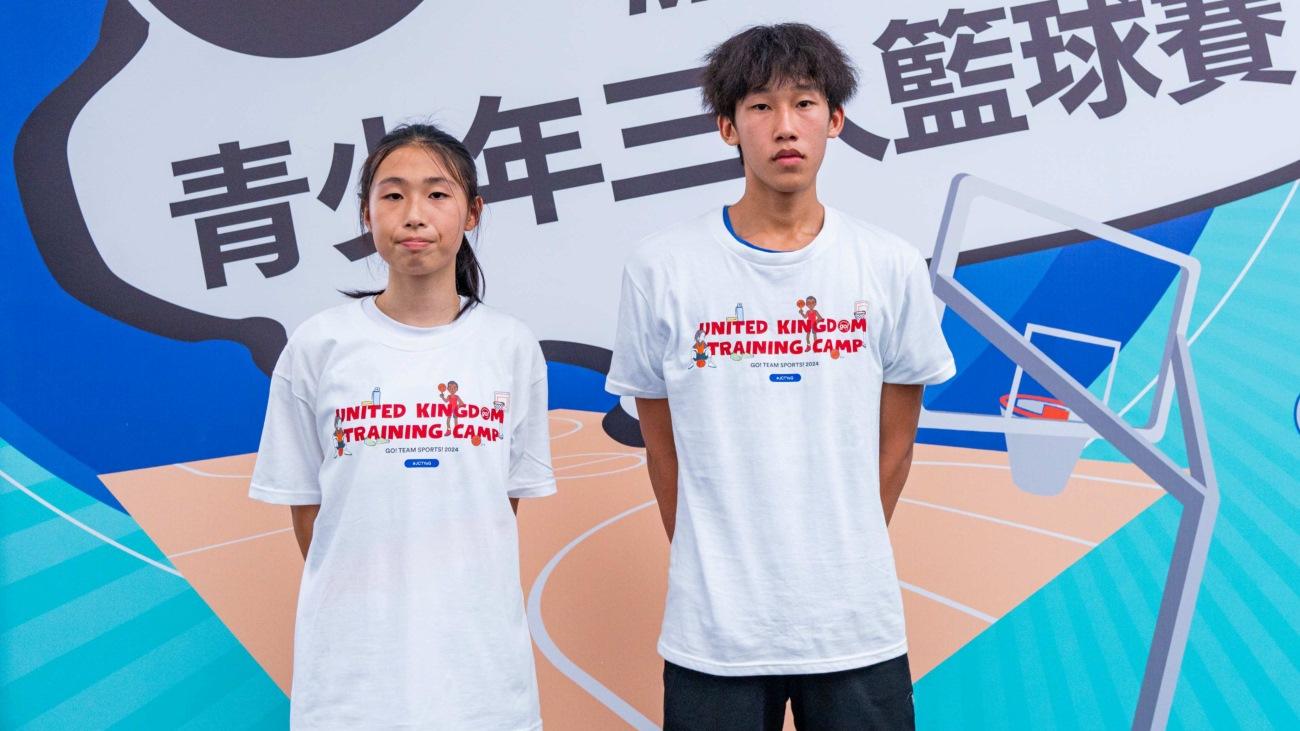 Go！籃球正！2024青少年三⼈籃球賽  李思葶及曾政杰獲選到英國交流營