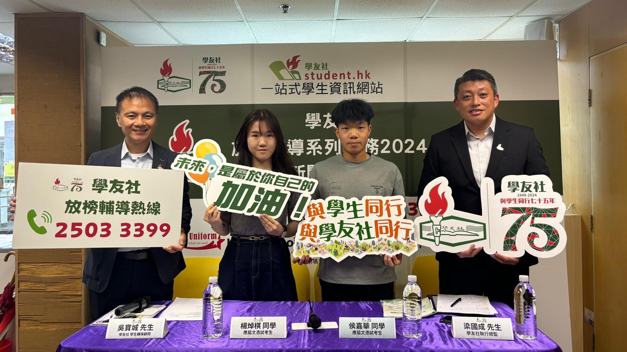 學友社建議學生提前部署，以便有效評估入學機會。(林嘉瑩攝)