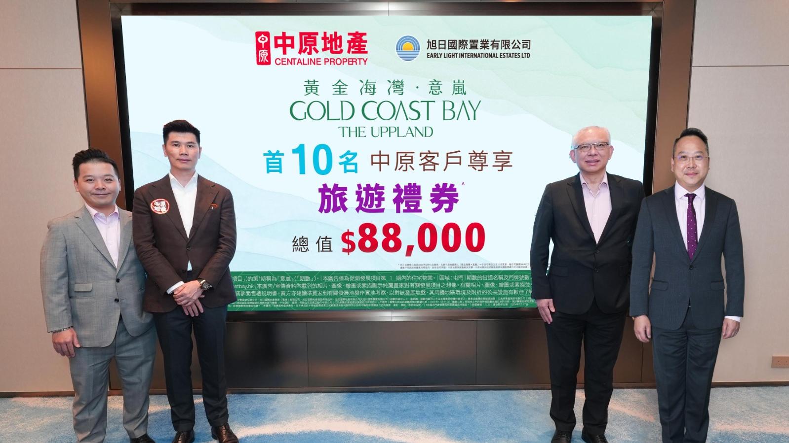 黃金海灣．意嵐夥中原送開售日首10名買家旅遊禮券 總值8.8萬｜新盤優惠