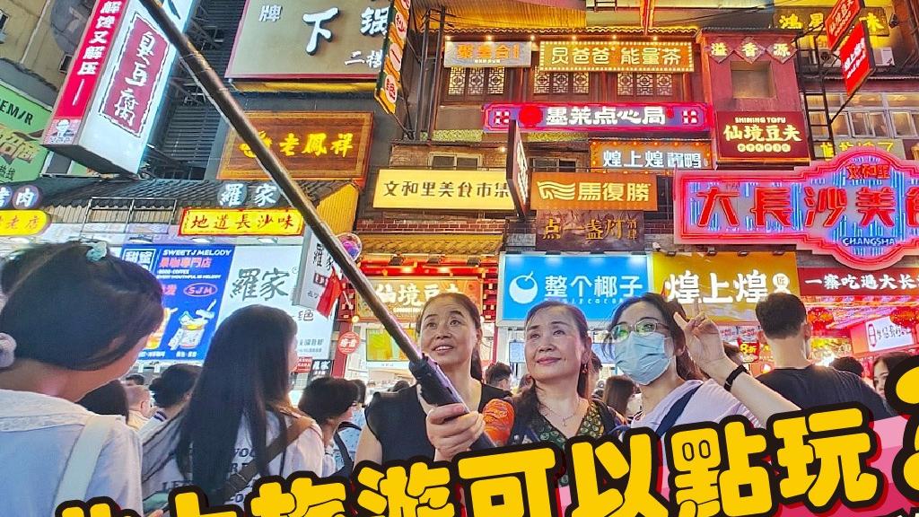 北上旅遊可以點玩？ 這裏有必睇攻略