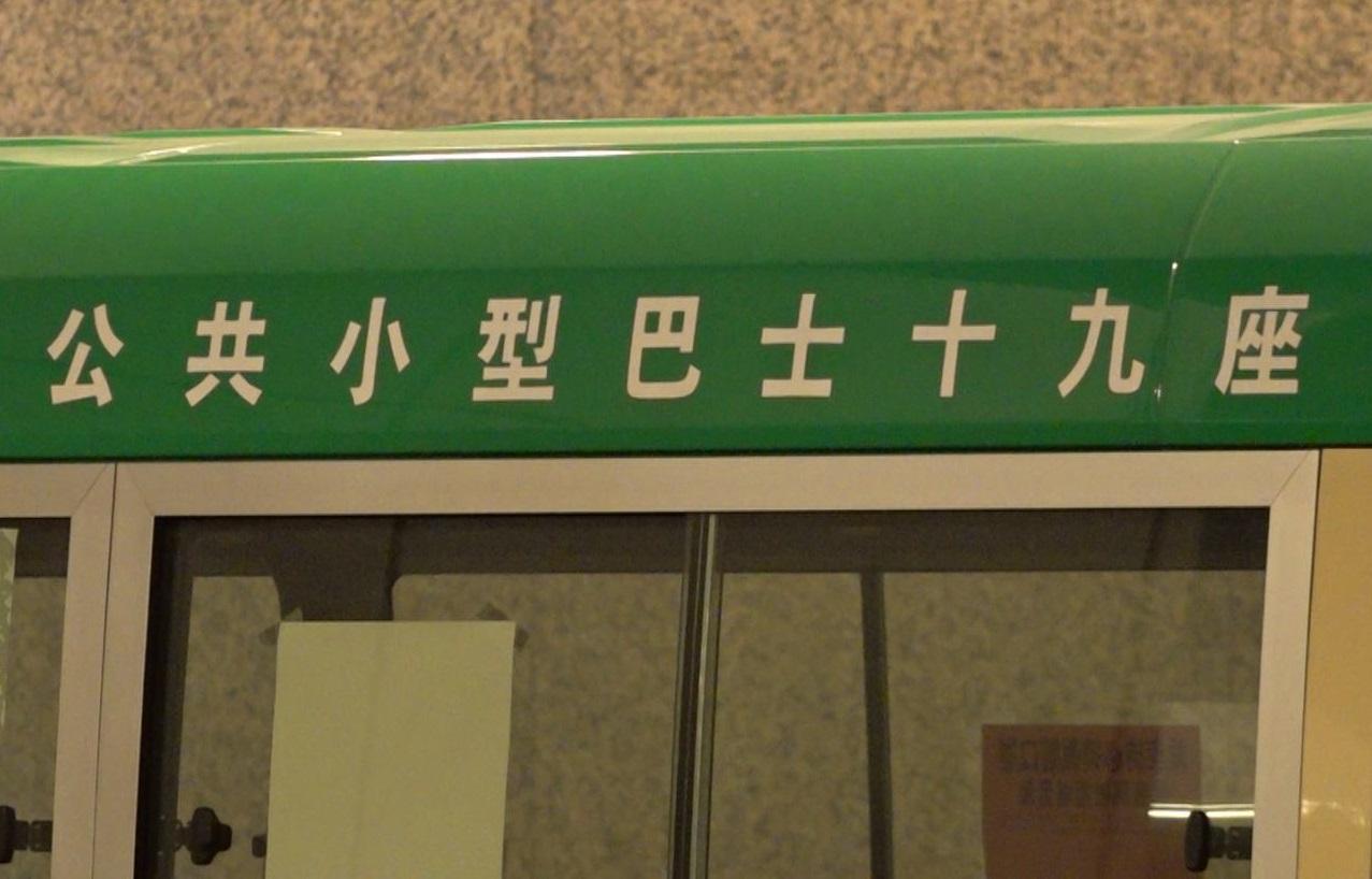綠色專線小巴4新界路線5月中起多收車費　每程差額0.3至1元