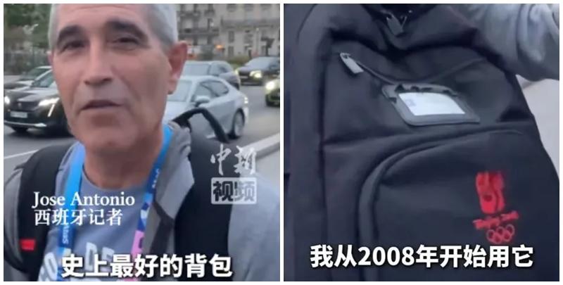 巴黎奧運開幕後，內媒記者於巴黎街頭發現一名西班牙記者身背2008年北京奧運背囊出行，他受訪時大讚這個雖然「高齡」卻依然完好無損的背囊，從2008年開始用，「已經用了16年了」：「北京奧運背囊史上最強！」