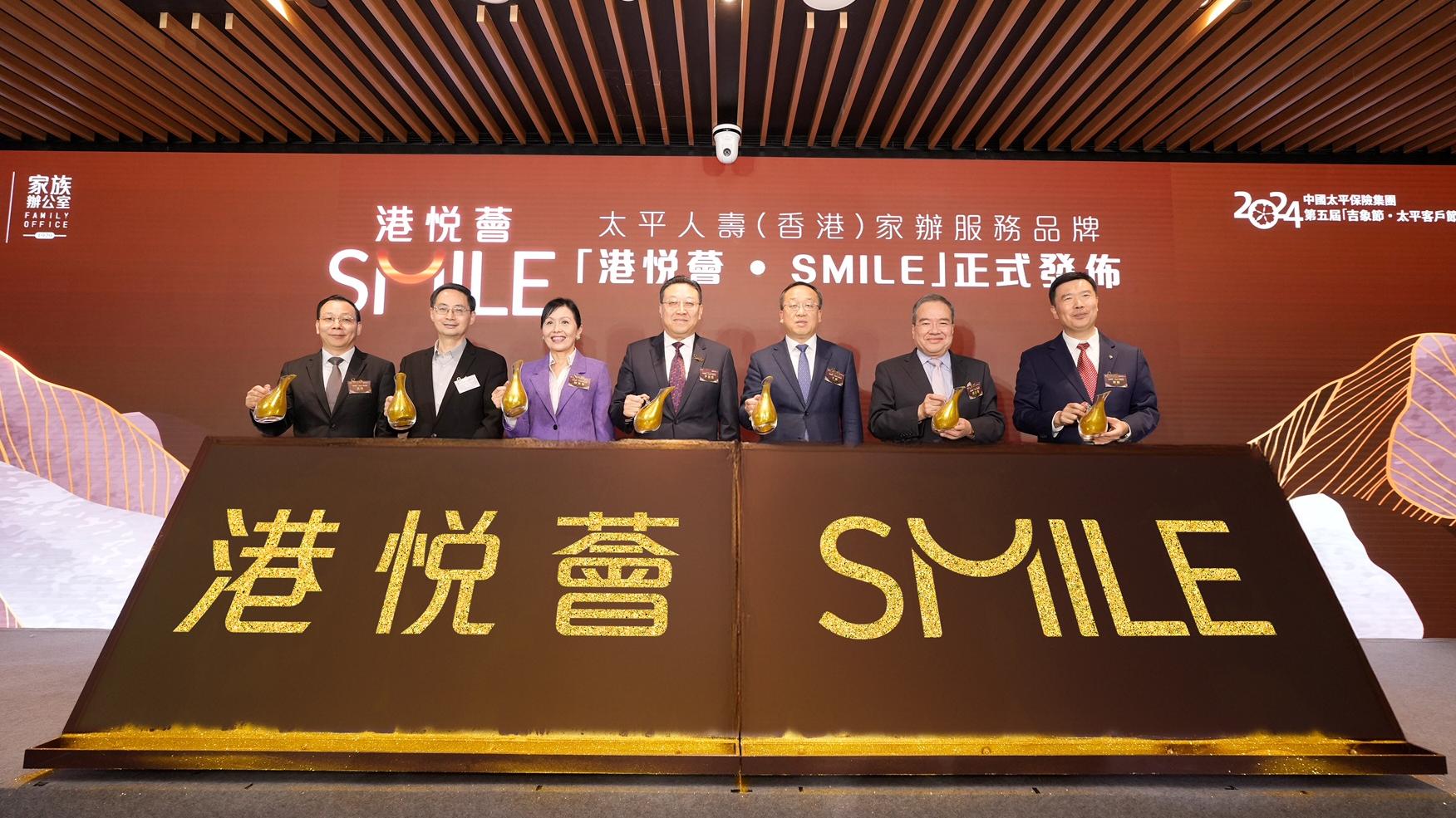 太平人壽（香港）