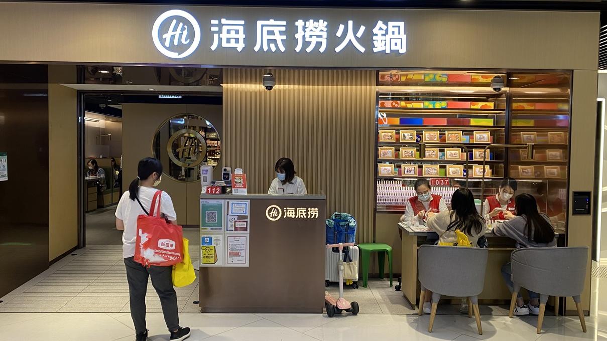 多家券商在海底撈業績後調低其目標價，但股價反而連續向好。(資料圖片)