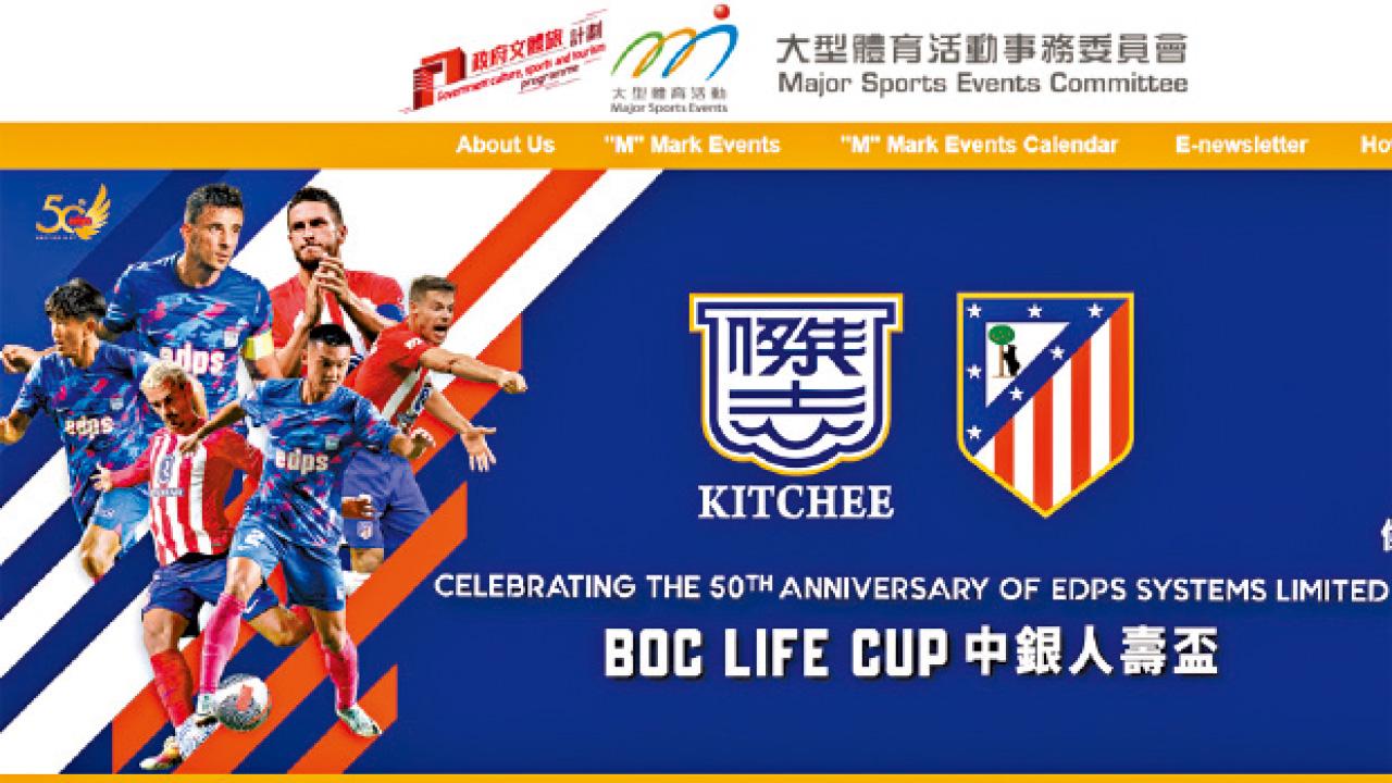 傑志對馬體會獲「M」品牌 傑志：基沙文缺陣 料無損資助