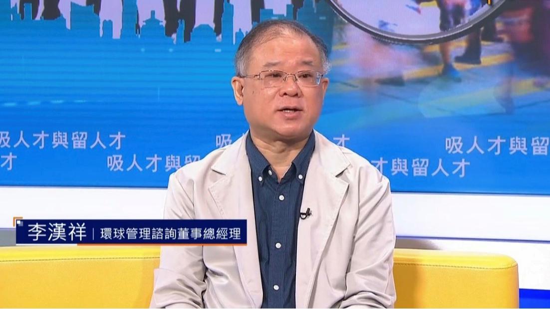 筆者李漢祥接受電視媒體訪問