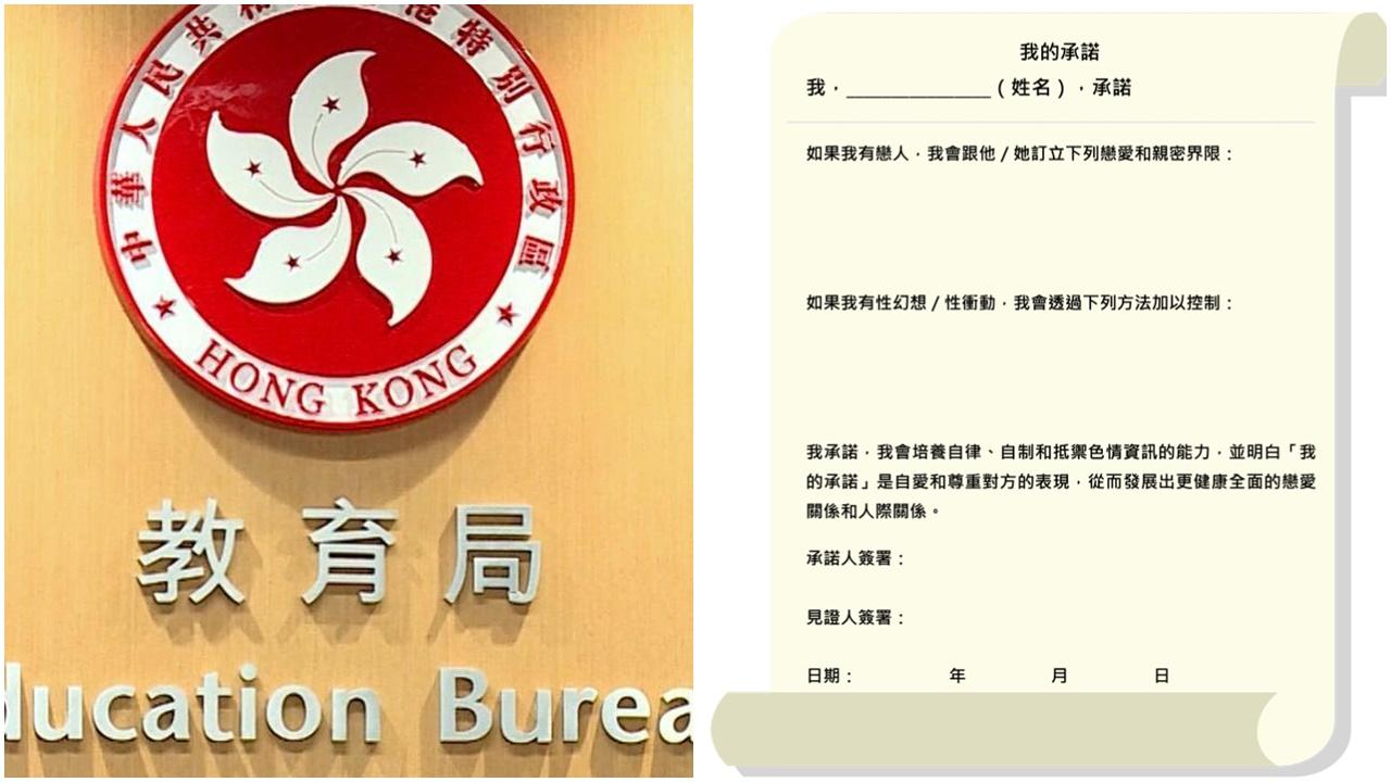 教育局回應公經社科