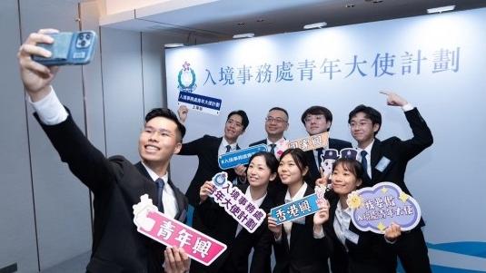 入境處推出暑期實習生計劃