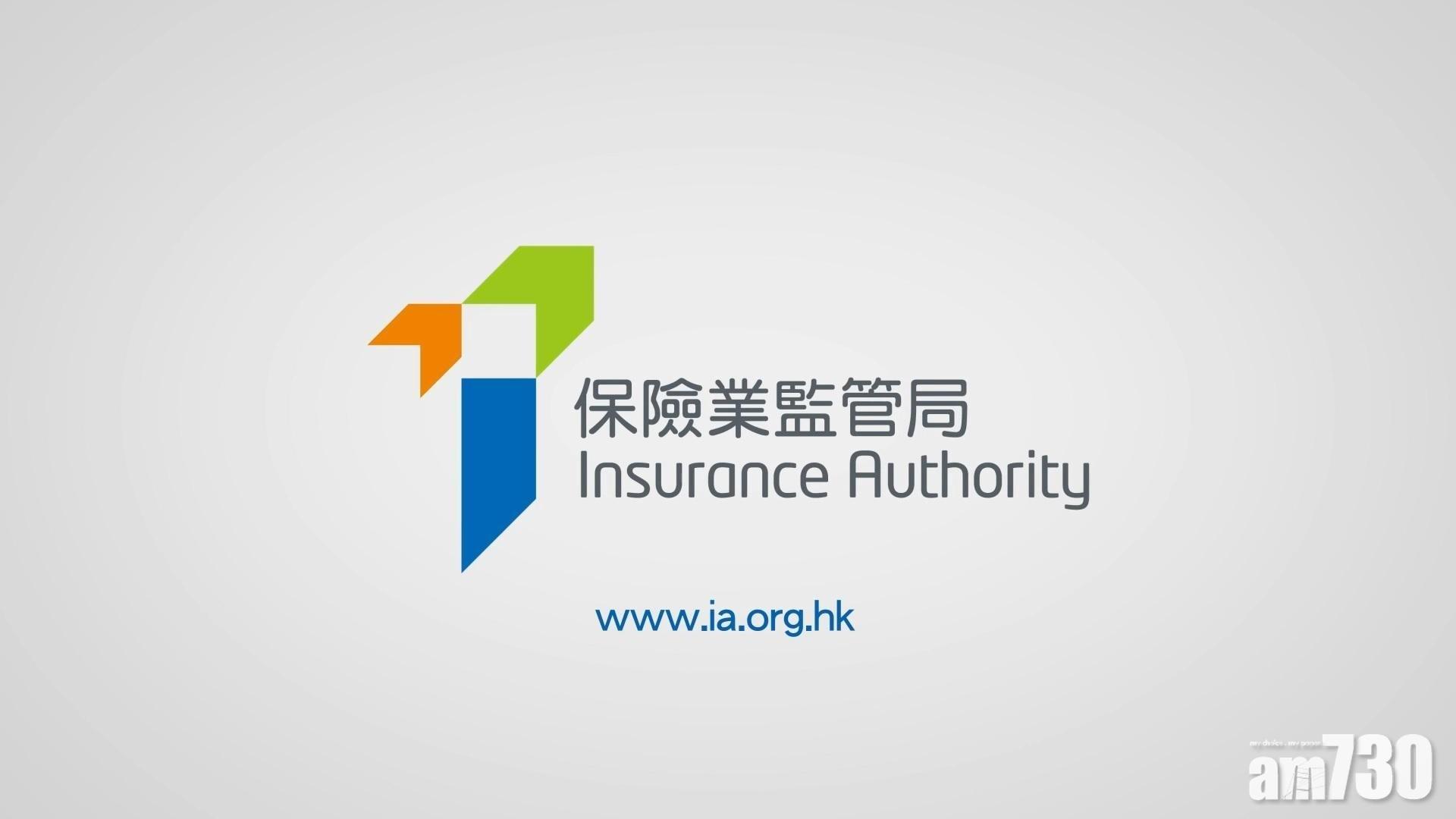 保監局禁止4人申請保險代理牌照，涉使用假冒內地大學學歷證書。