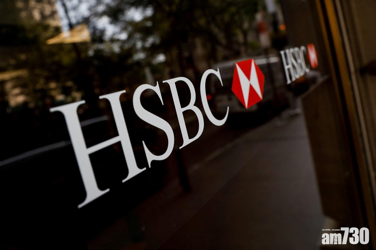 滙豐據報擬出售南非業務，重點專注亞洲市場。