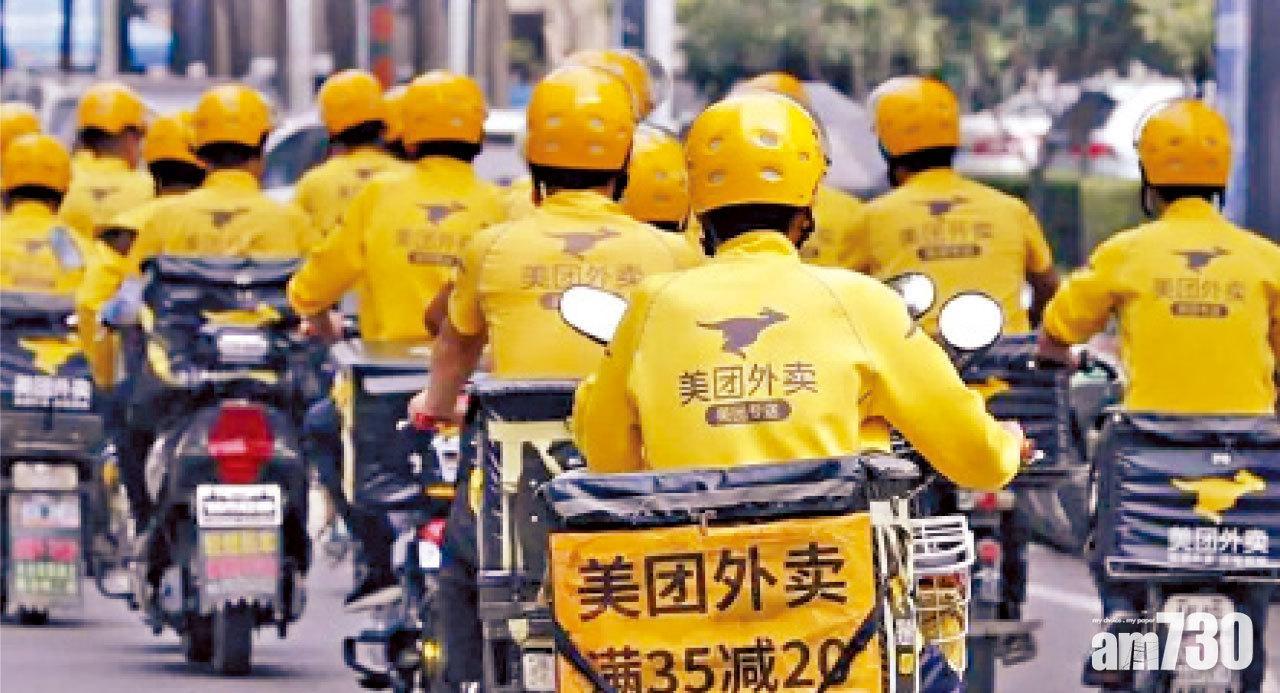 美團第二季經調整淨利錄136億人民幣升77%　勝預期