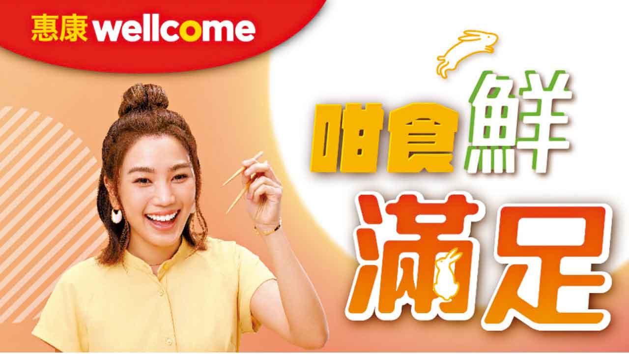 惠康中秋節 一站式購物首選 獨家流心湯圓新登場