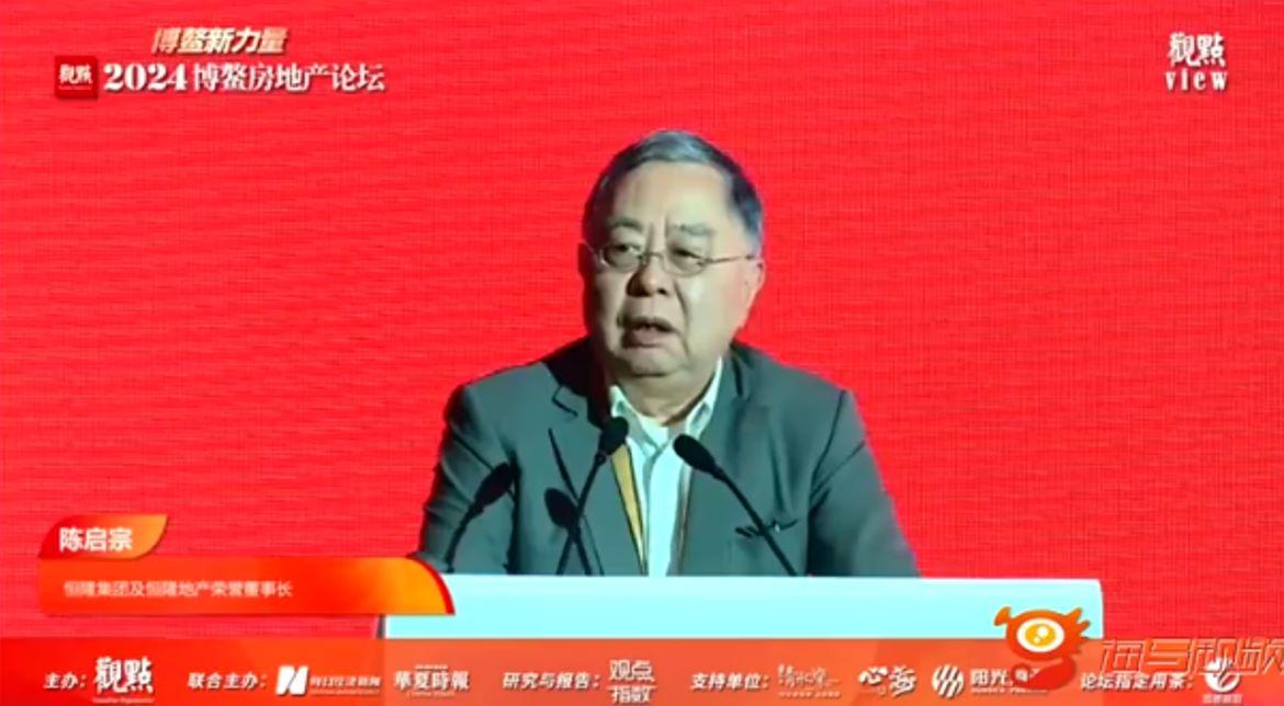 恒隆陳啟宗：房地產應由「民營主導」　惟監管也必須完善