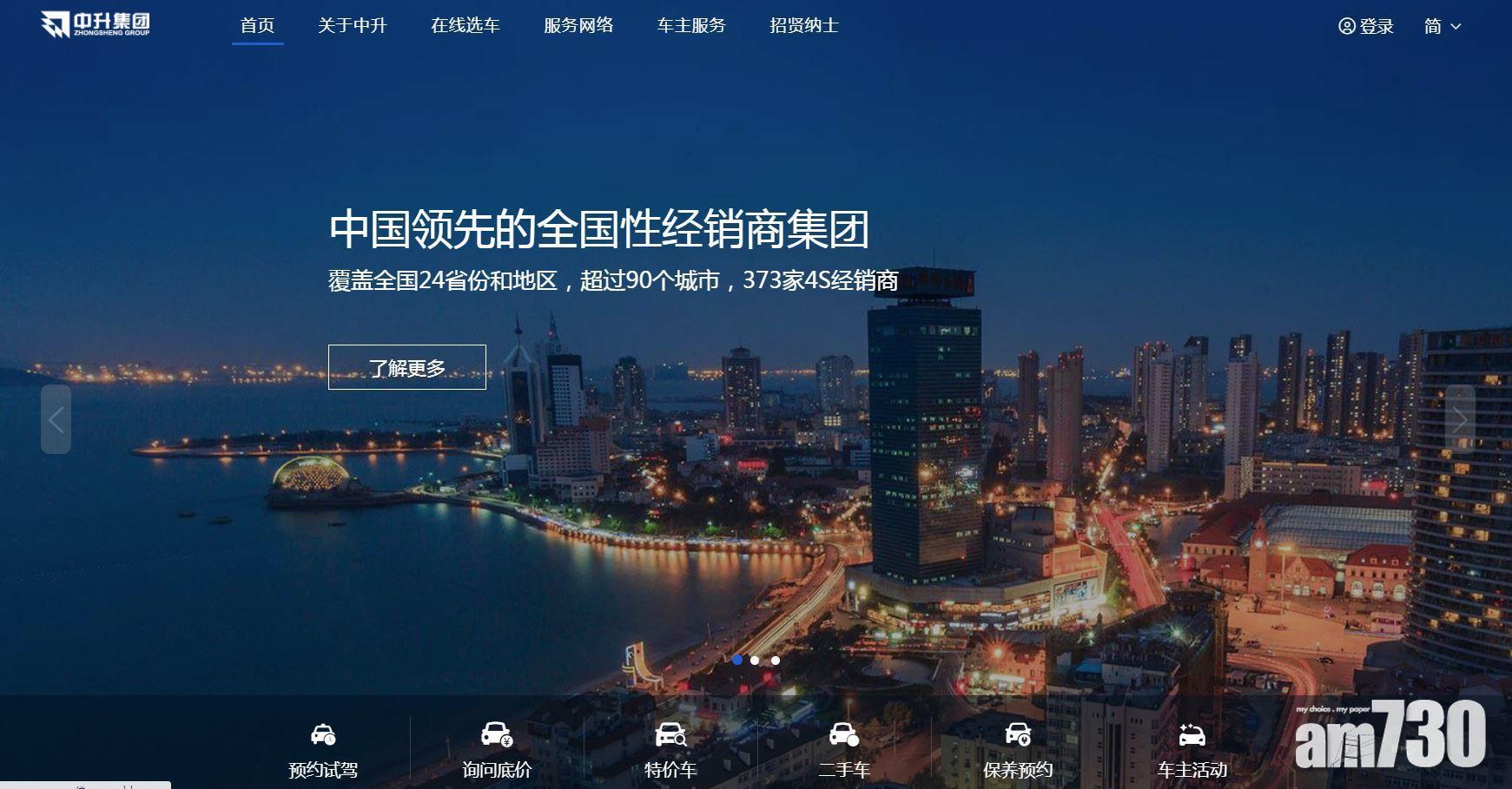 中升半年純利跌47.5%，不派息。