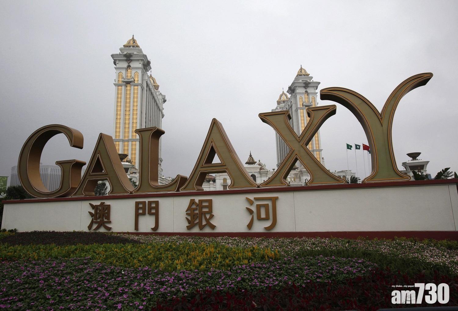 銀娛中期EBITDA增37%及多賺52%　復派中期息0.5元