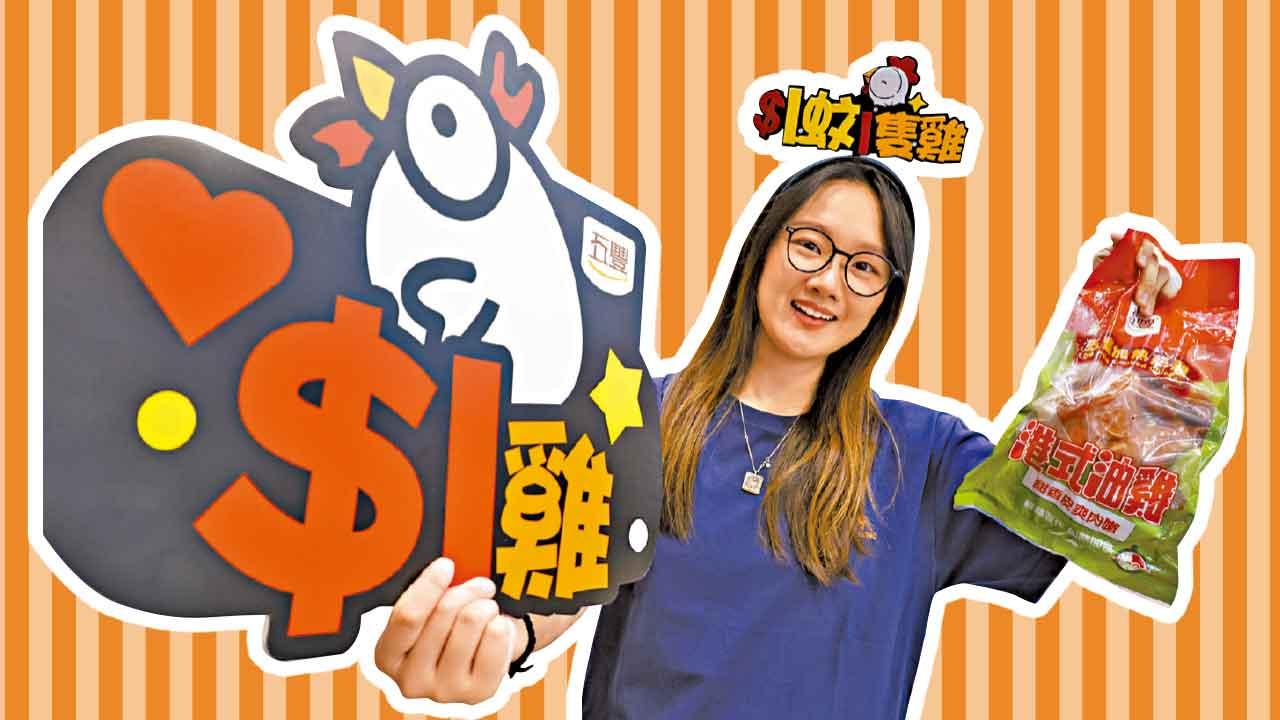 美食博覽今開鑼 一蚊雞一蚊鮑魚供搶購 展商稱消費氣氛欠佳 各施各法吸客