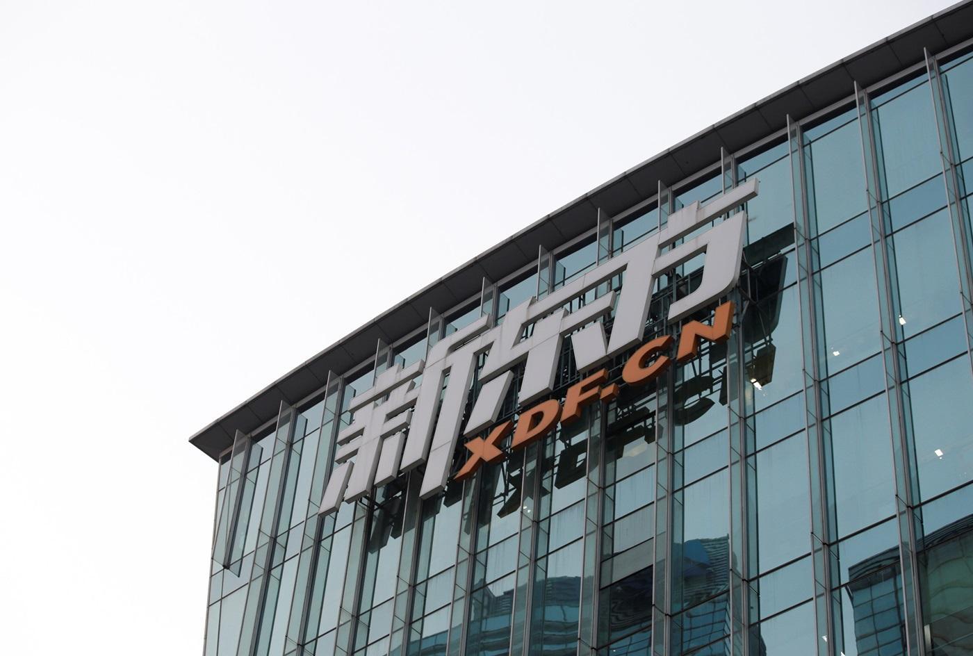 東方甄選與星級主播「分手」，新東方澄清：不存在辭退董宇輝一說。