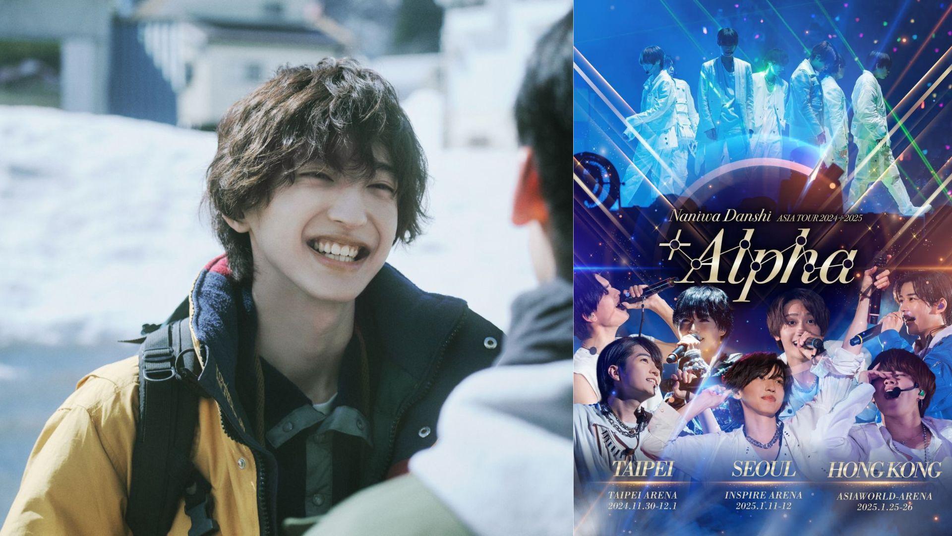 浪花男子出道三年首辦亞巡 道枝駿佑明年1月襲港攻亞博舞台