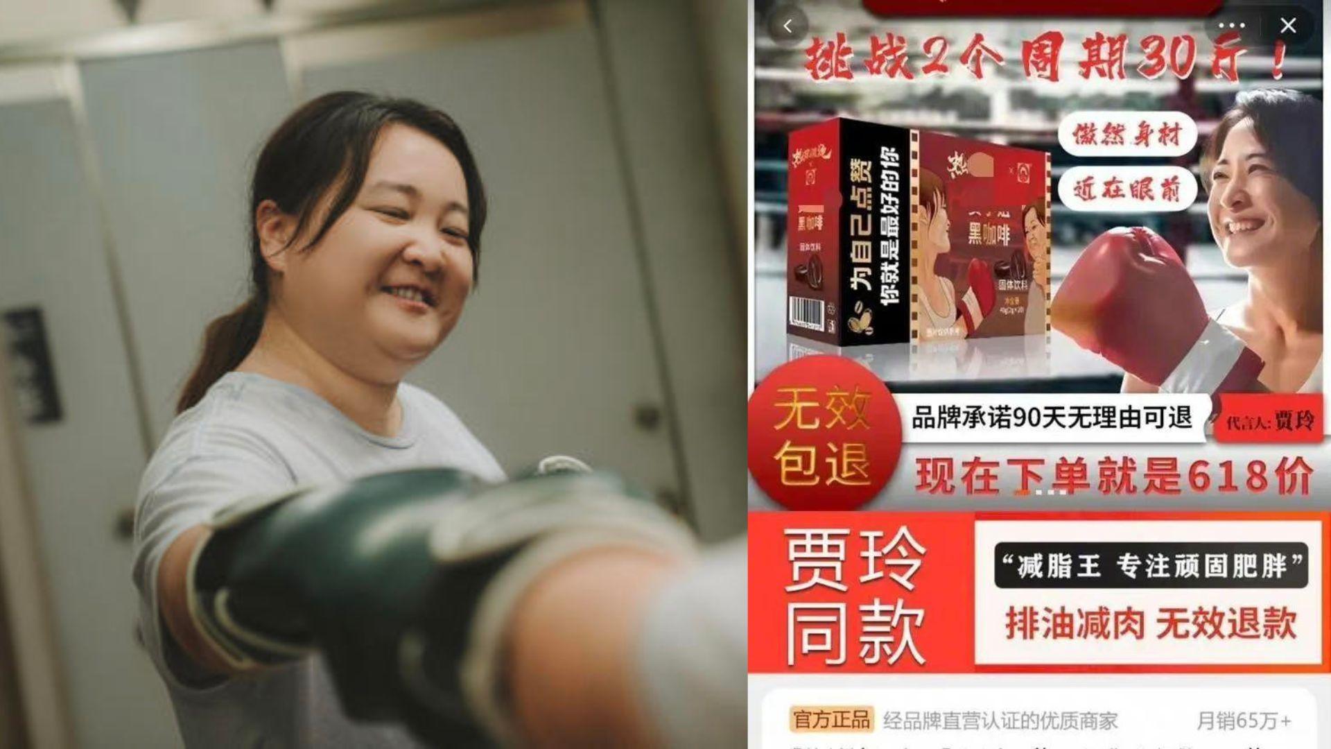 賈玲減肥逾百磅拍《熱辣滾燙》遭盜用肖像 告內地公司侵權獲賠10萬人民幣