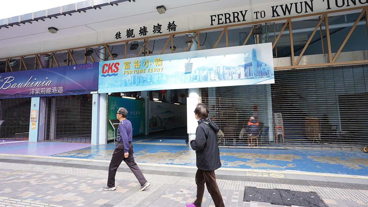 北角至觀塘的港內線渡輪服務已經恢復。(資料圖片／陳奕釗攝)