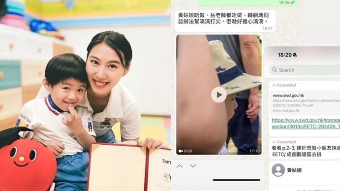 莊韻澄截圖反駁老公「委屈」言論：踢仔入特殊學校係嚴重指控