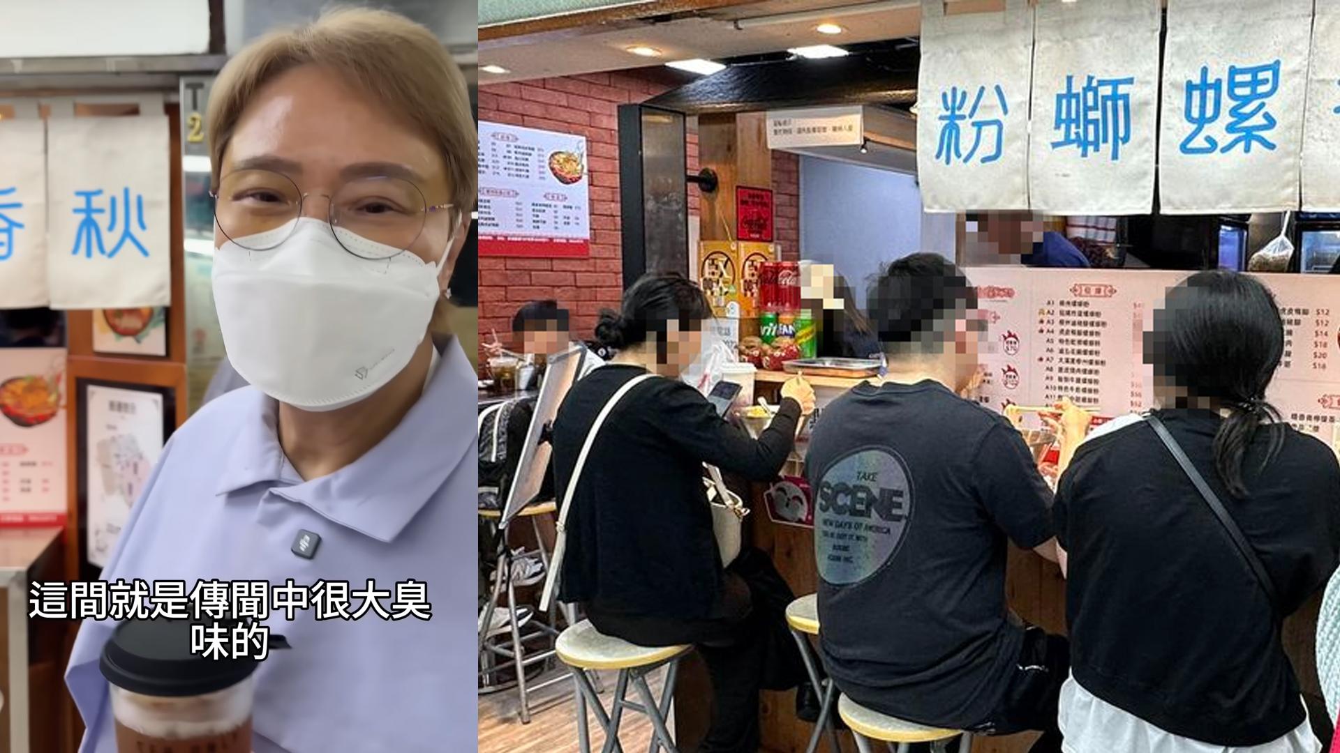 葵廣螺螄粉臭味趕客 陳志雲直踩商店做訪問