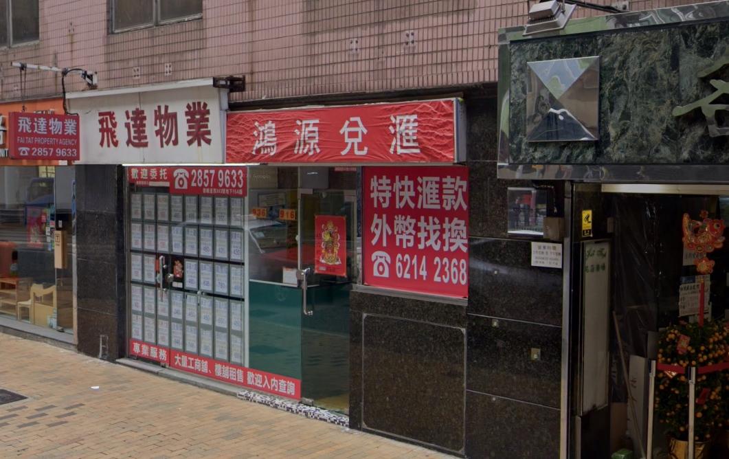 石塘咀找換店遭撬門爆竊 損失1000多元現金