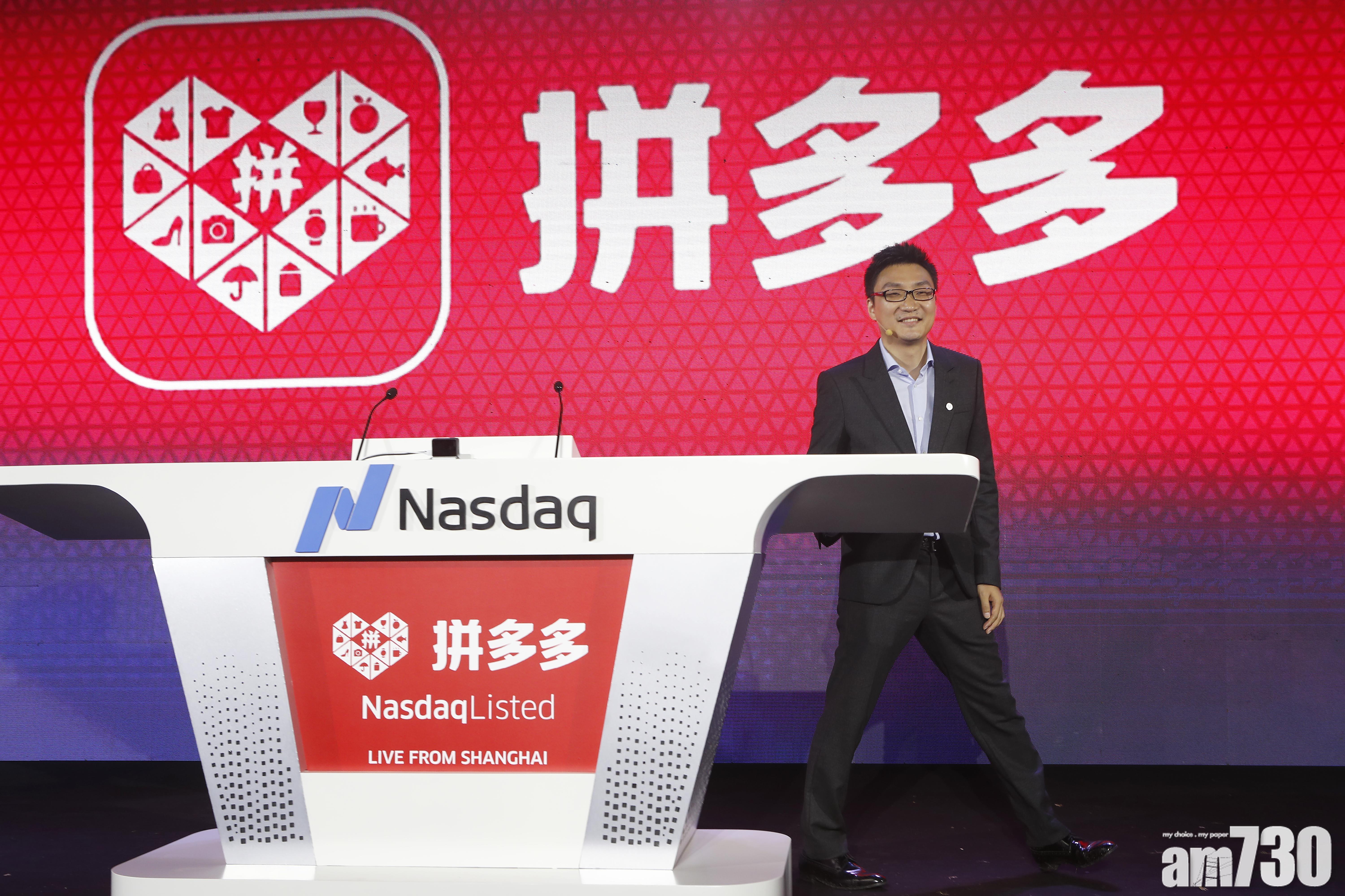 中國首富寶座易主　拼多多黃崢身家超越農夫山泉鍾睒睒