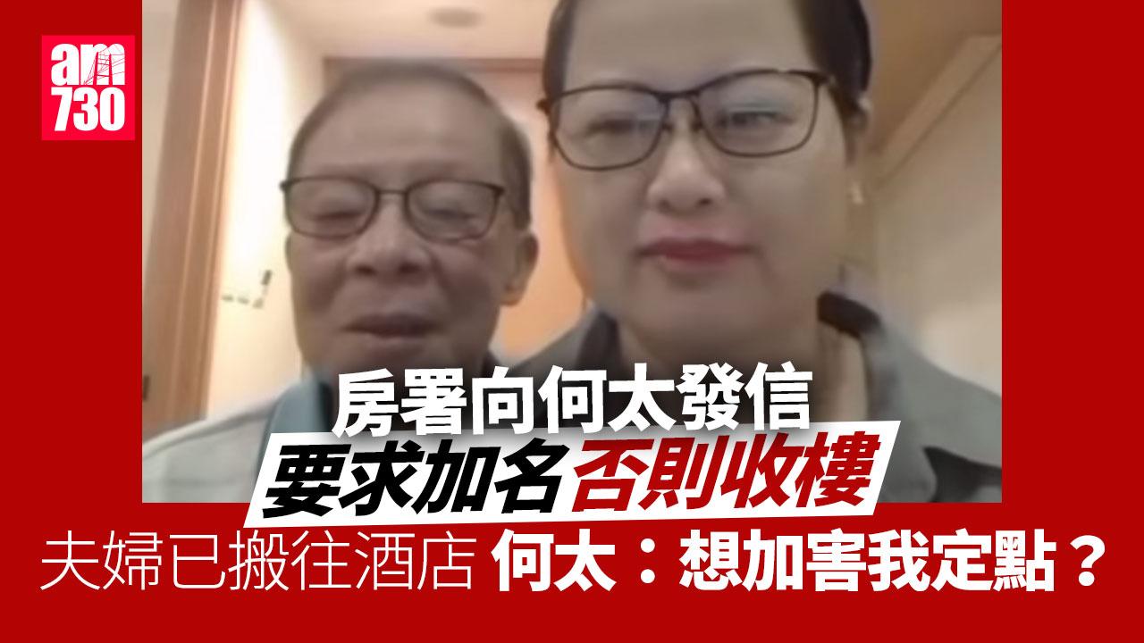 何伯何太被指濫用公屋　房署證發信要求申加名否則收樓