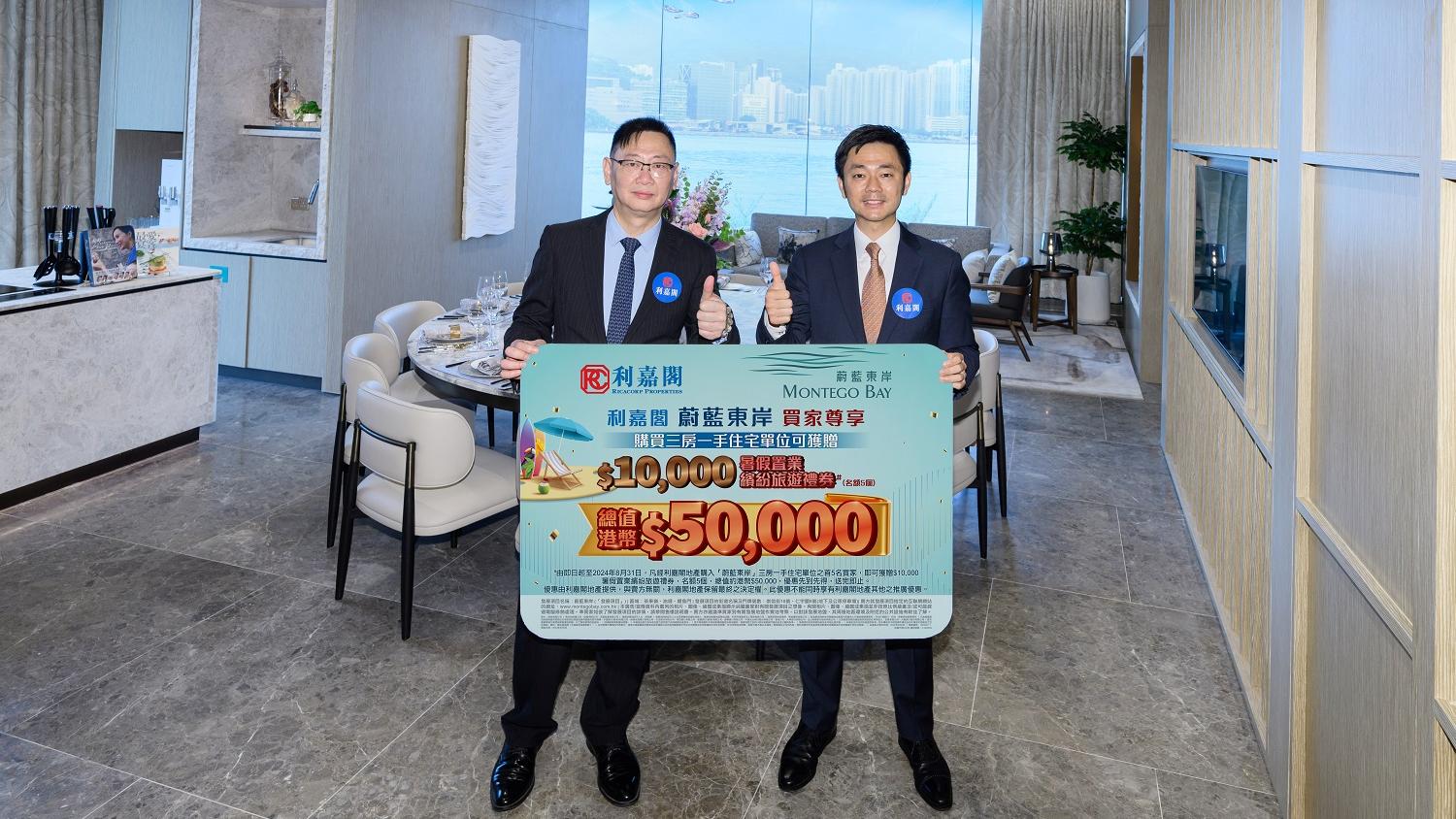 蔚藍東岸夥利嘉閣推暑假置業優惠 三房買家享總值5萬旅遊禮券｜新盤優惠