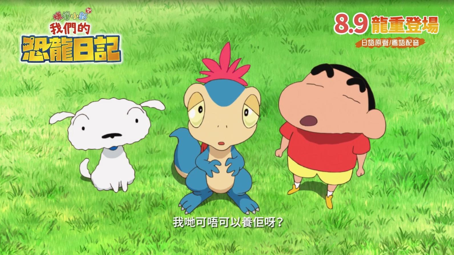 蠟筆小新劇場版／分期付款愛上你／邊緣禁地／圈套／默殺／飢餓教室︳今期睇咩戲