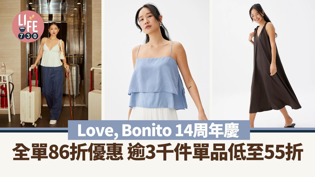 Love, Bonito 14周年慶 全單86折優惠 逾3千件單品低至55折