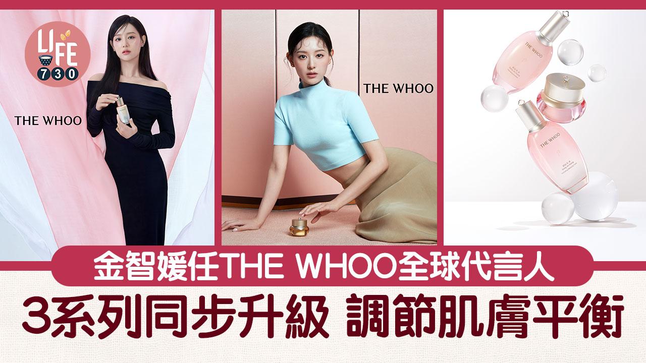 金智媛任THE WHOO全球代言人 3系列同步升級 調節肌膚平衡